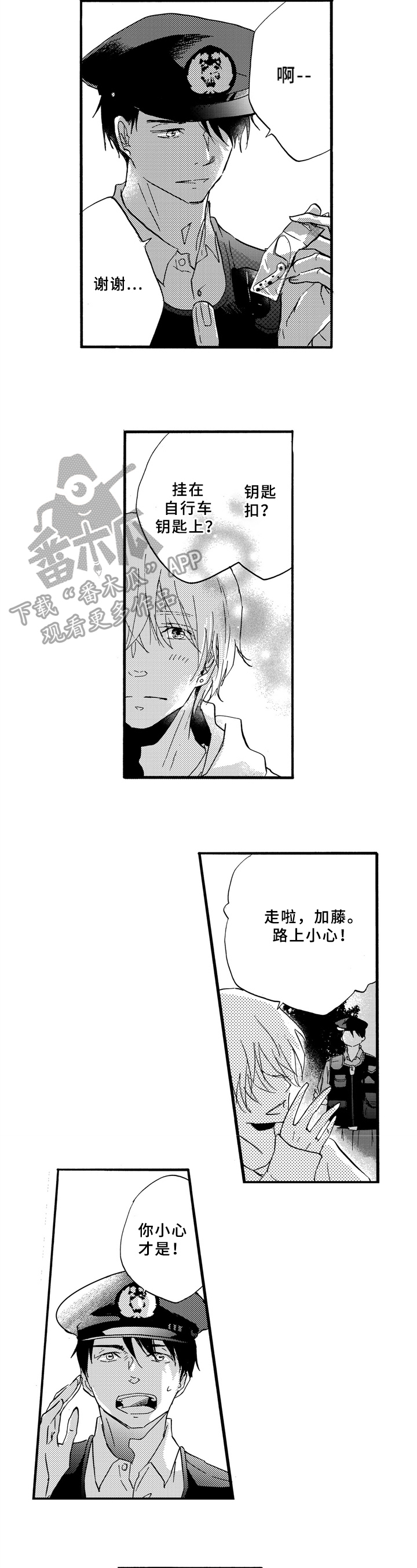 第26章：礼物9