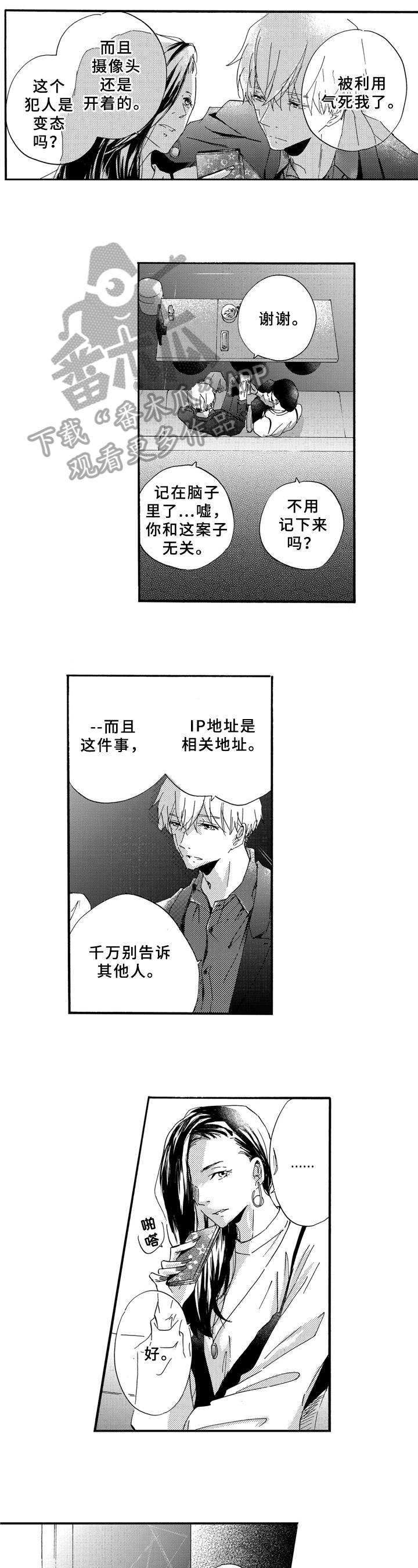 第21章：消息1