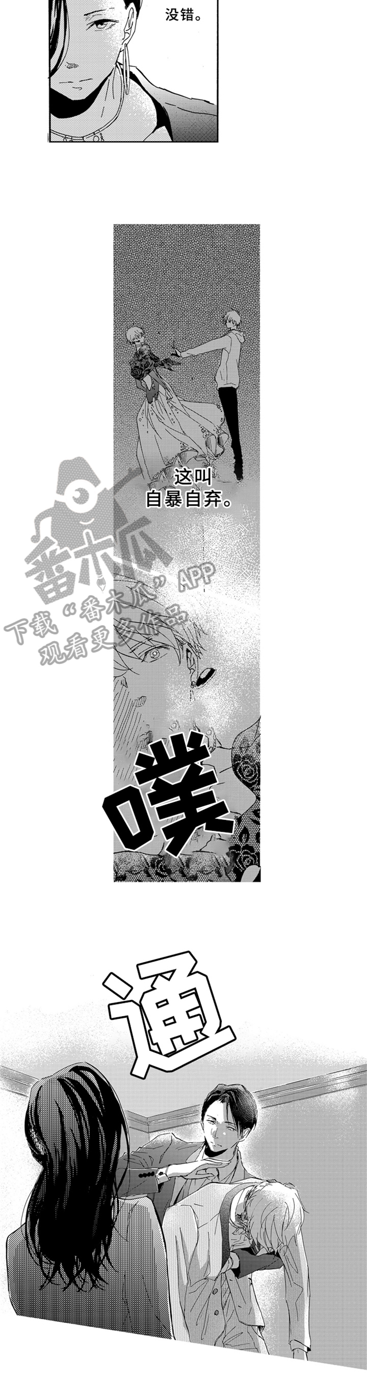 第12章：谈话1
