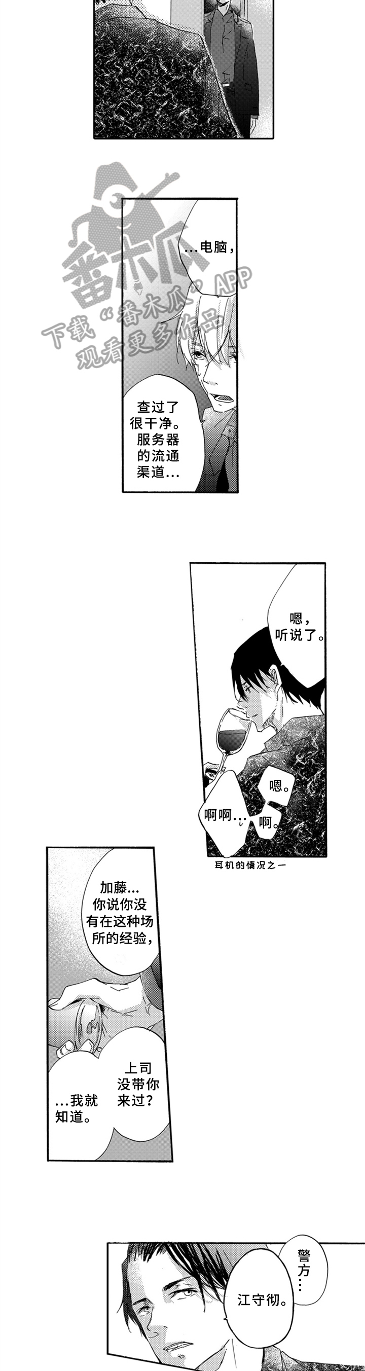 第22章：道歉3