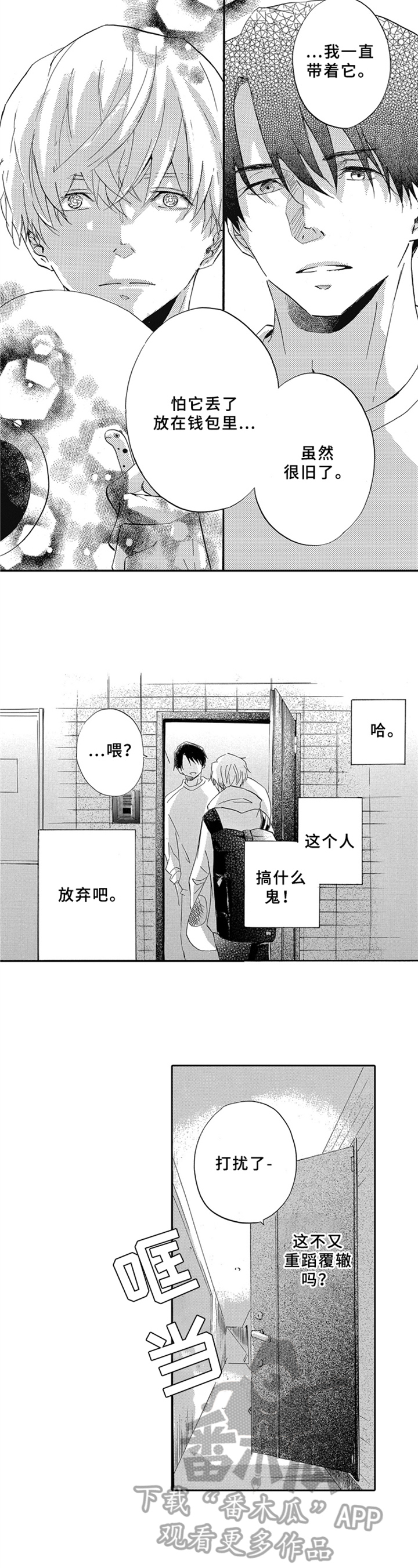 第6章：收留5