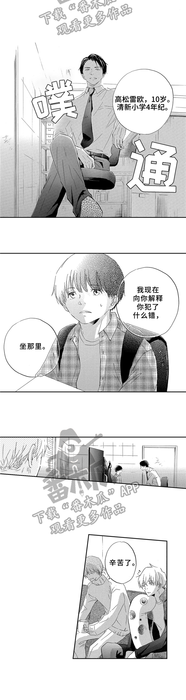 第5章：温柔5