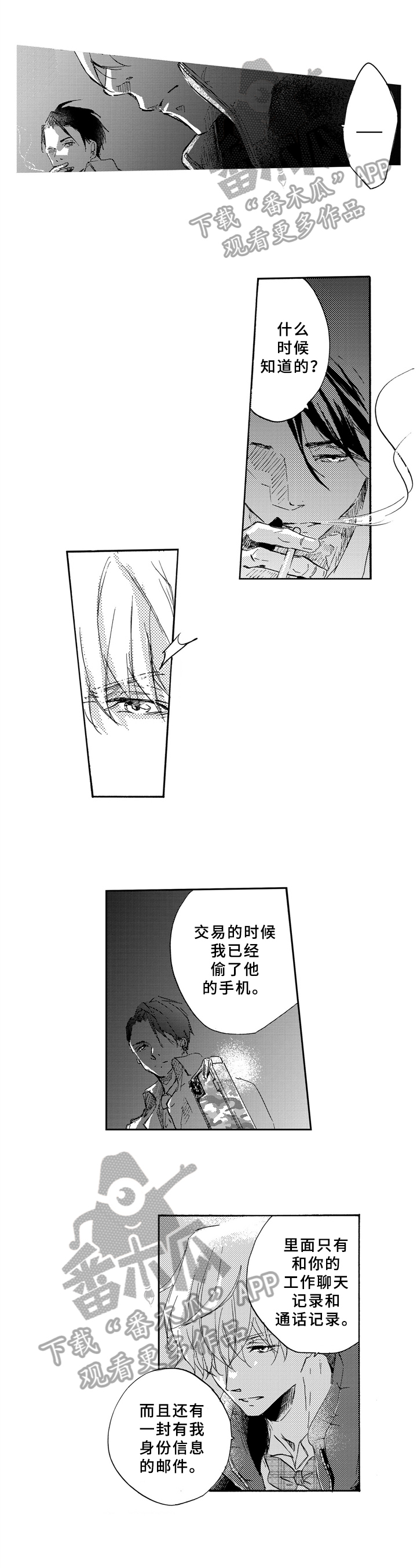 第13章：不信任0