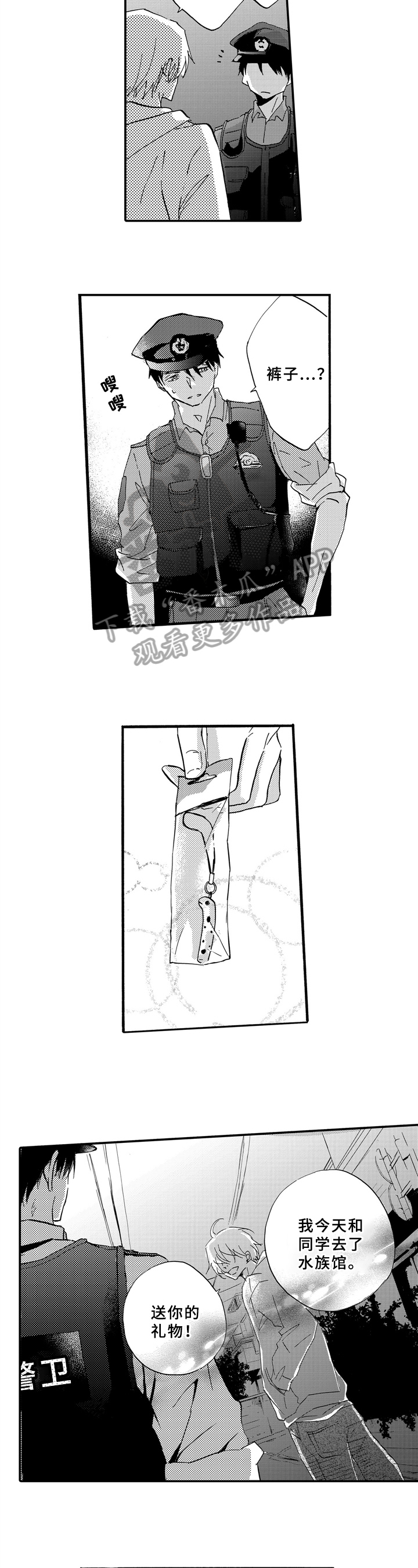 第26章：礼物8