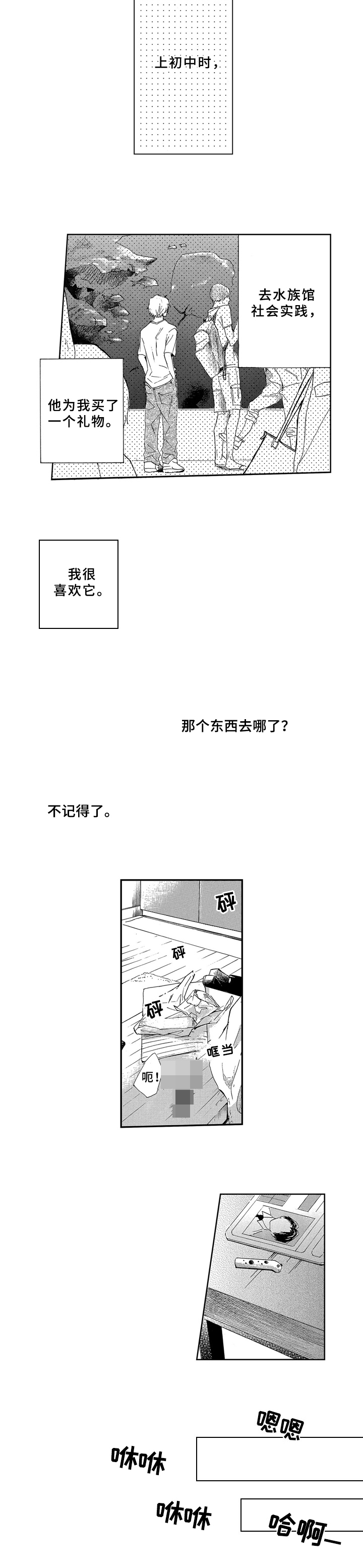 第1章：小偷6