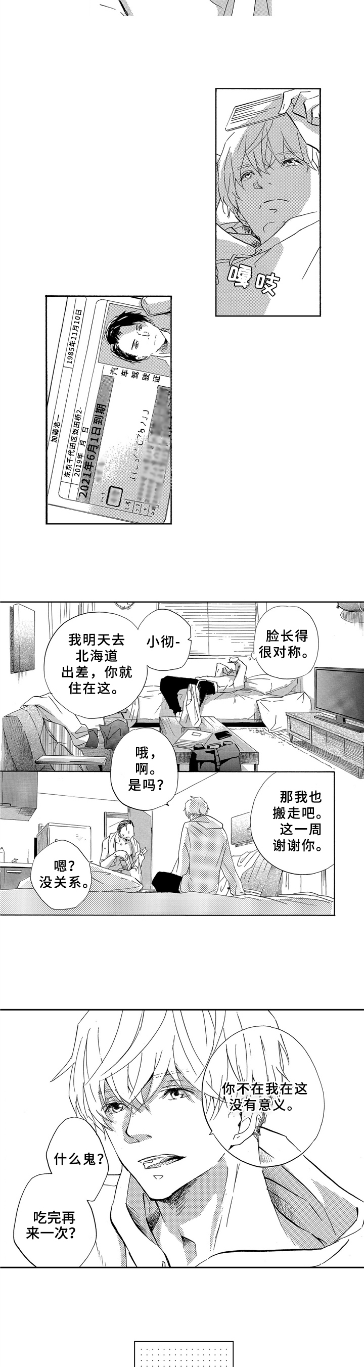 第1章：小偷5