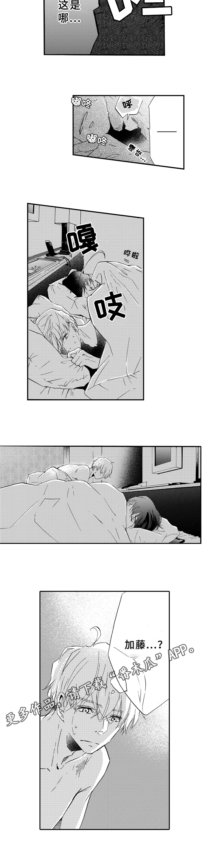 第23章：醉酒6