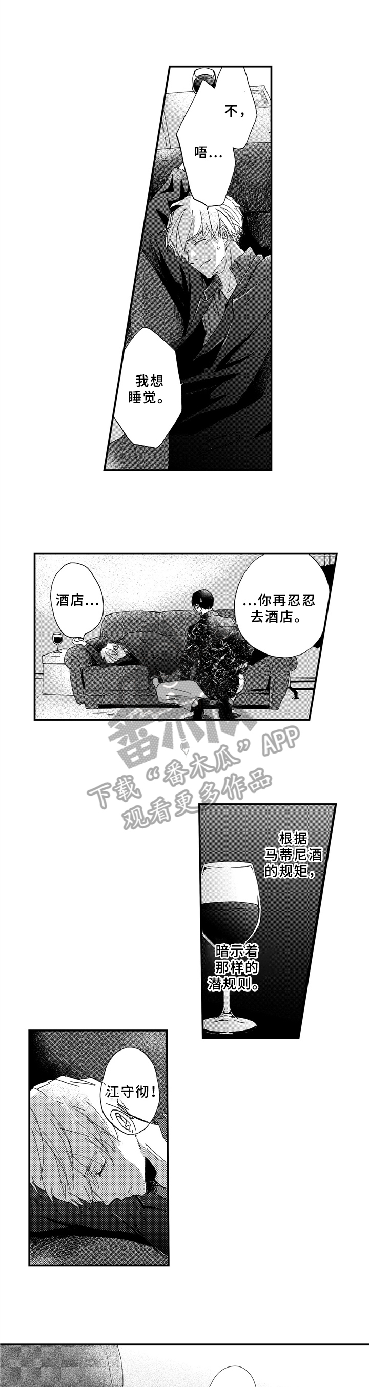 第23章：醉酒4
