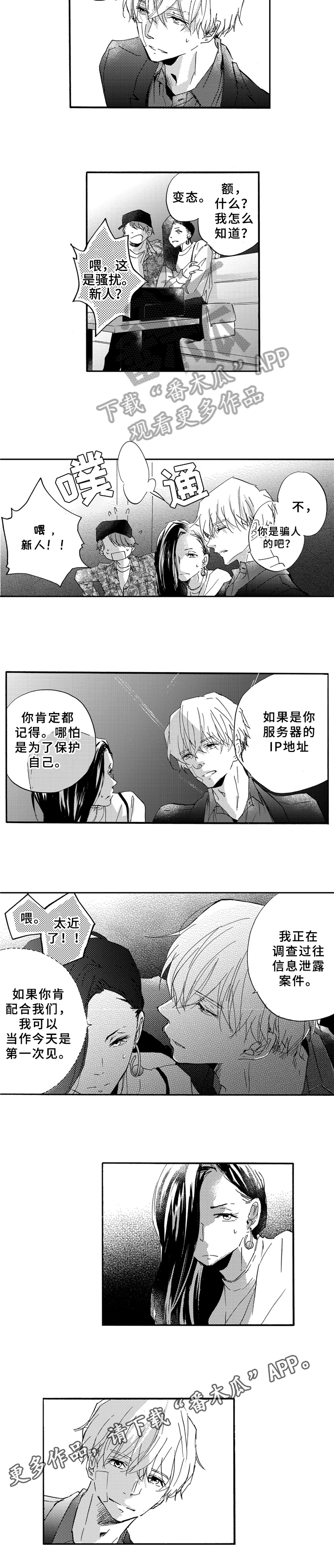第20章：询问6