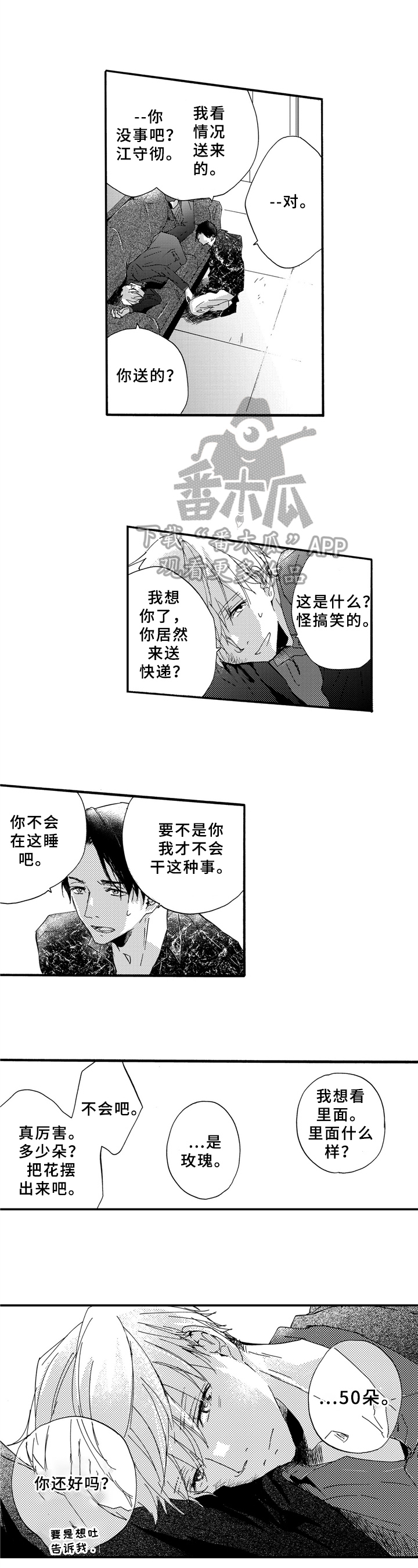 第23章：醉酒3