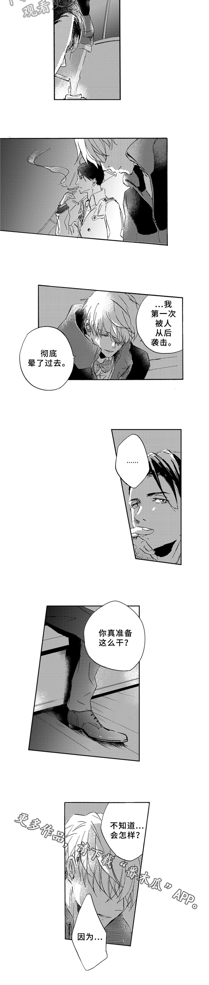 第12章：谈话6