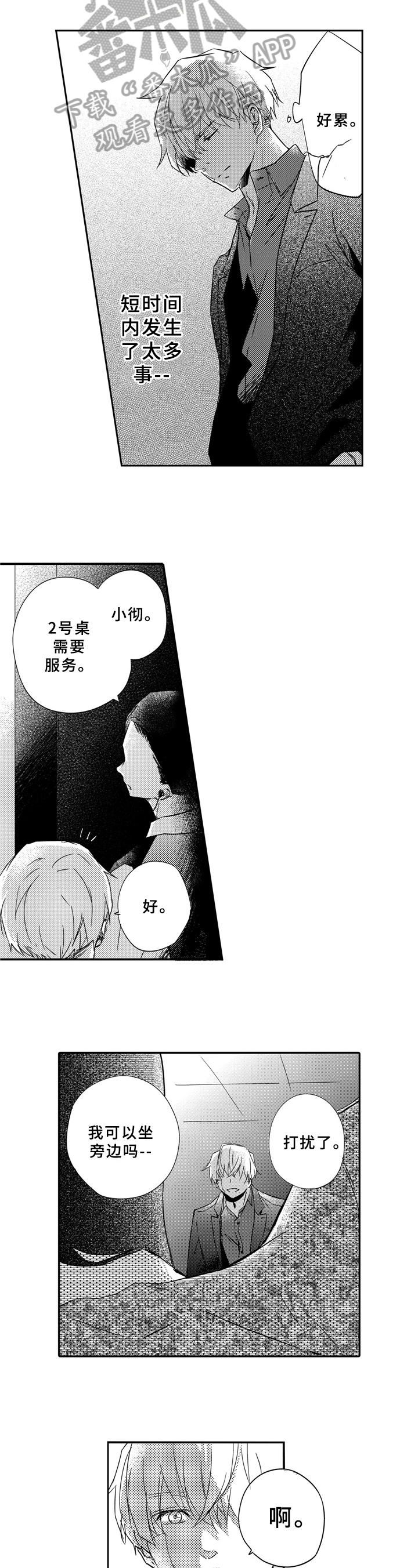 第20章：询问3