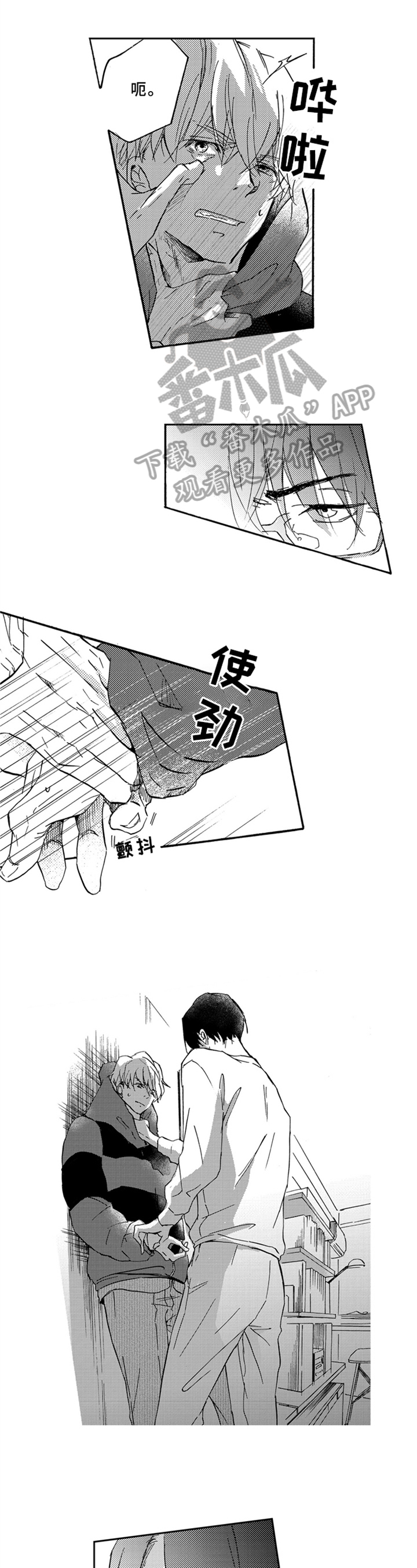 第15章：别惹我0