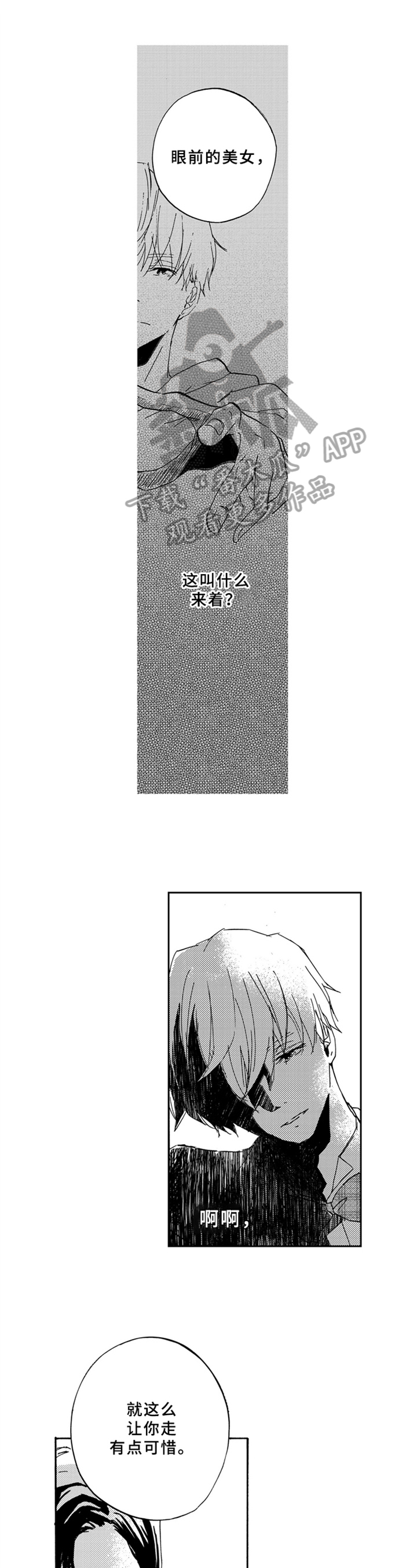 第12章：谈话0