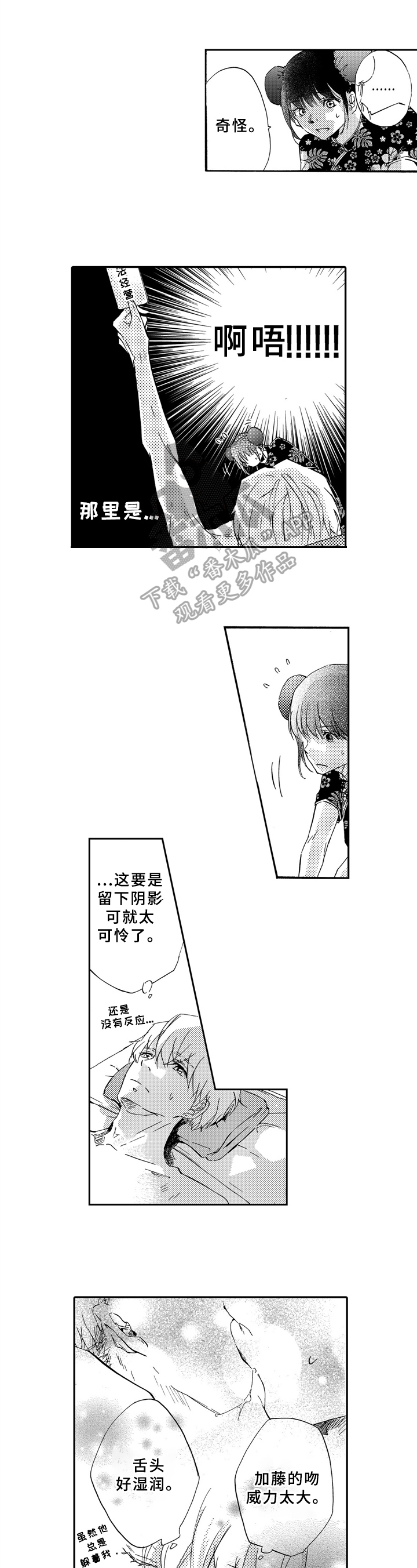第17章：怀疑0