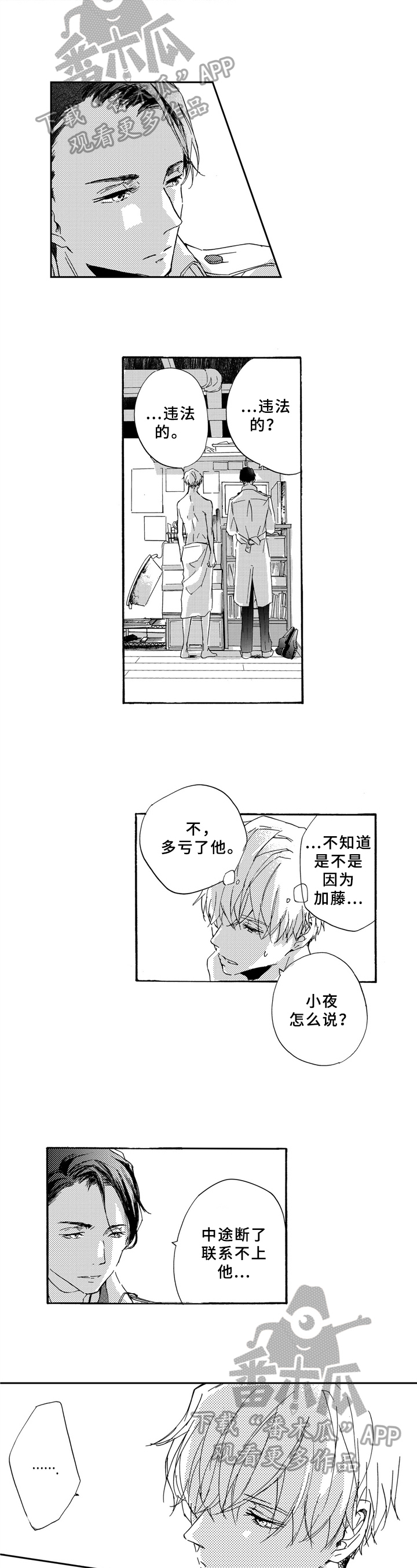 第17章：怀疑3