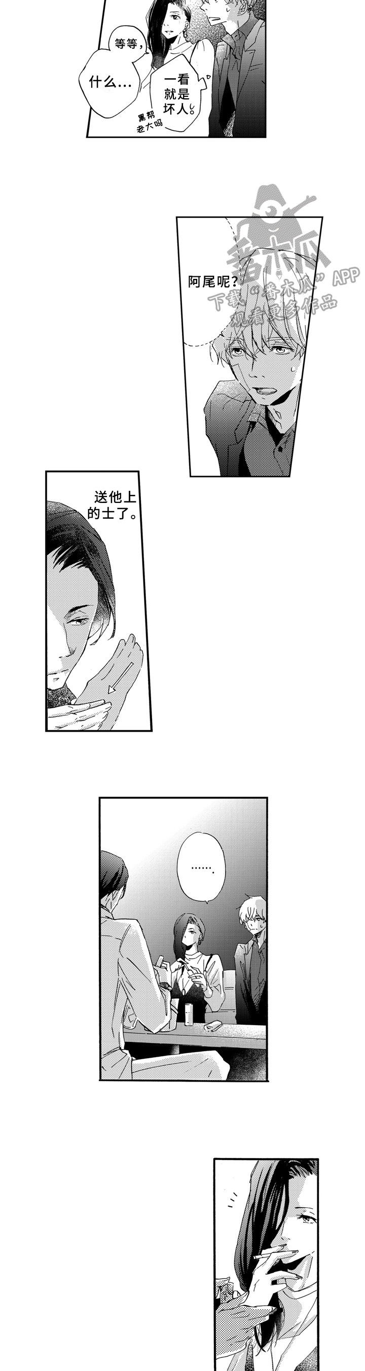 第21章：消息3