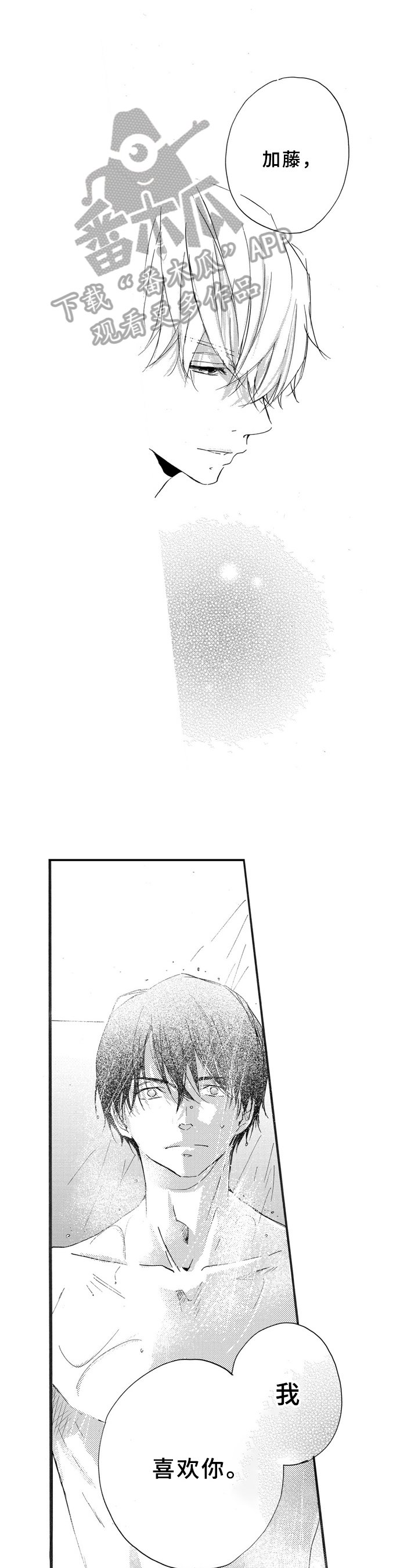第25章：喜欢1