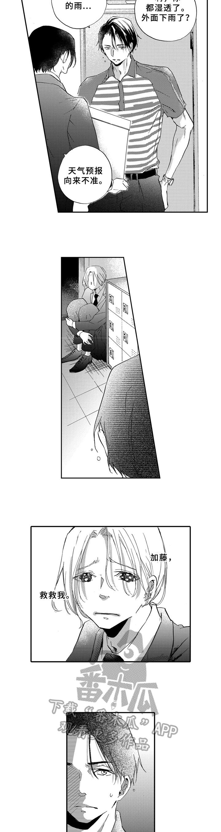 第19章：帮忙5
