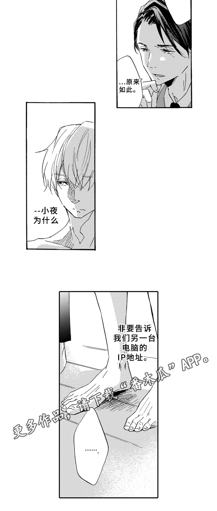 第17章：怀疑7