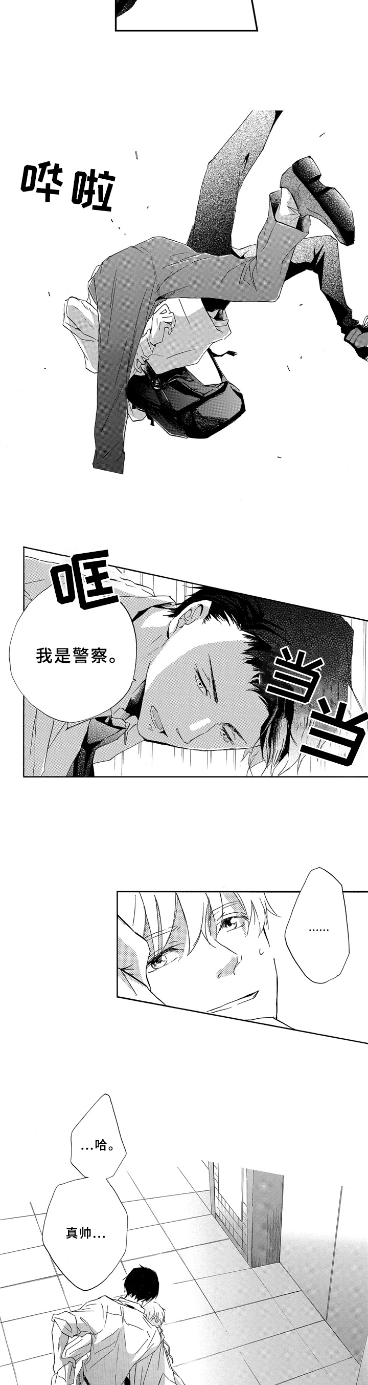 第2章：被抓5