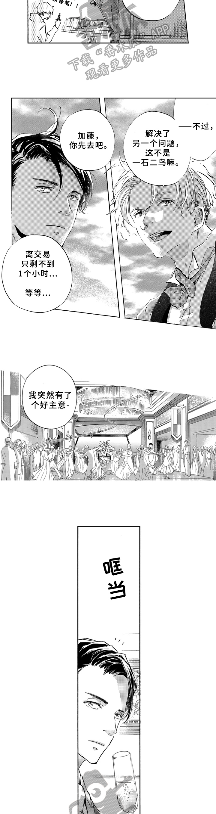第9章：变装1