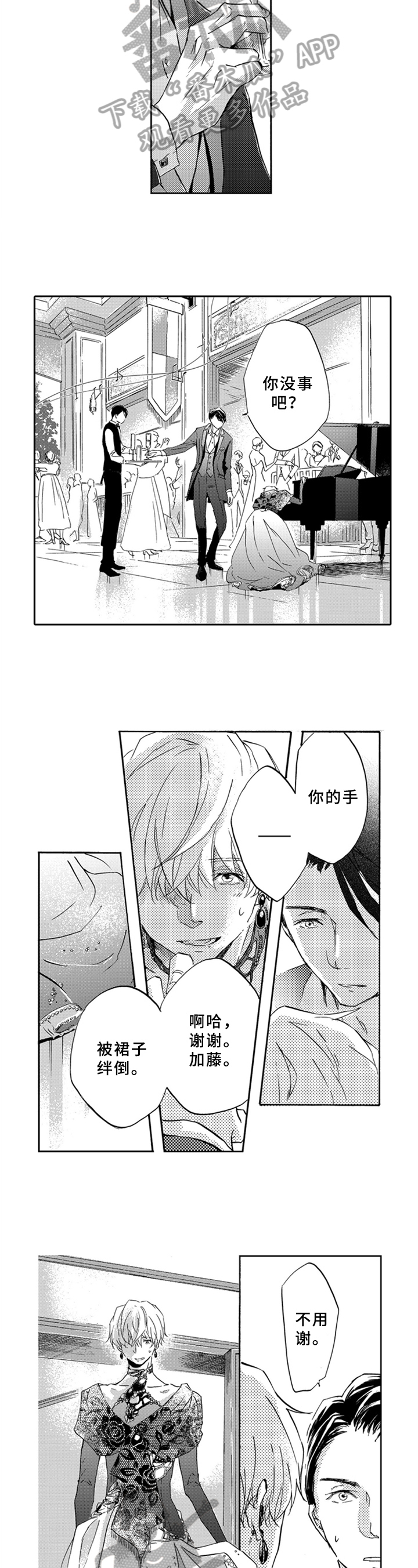 第9章：变装2