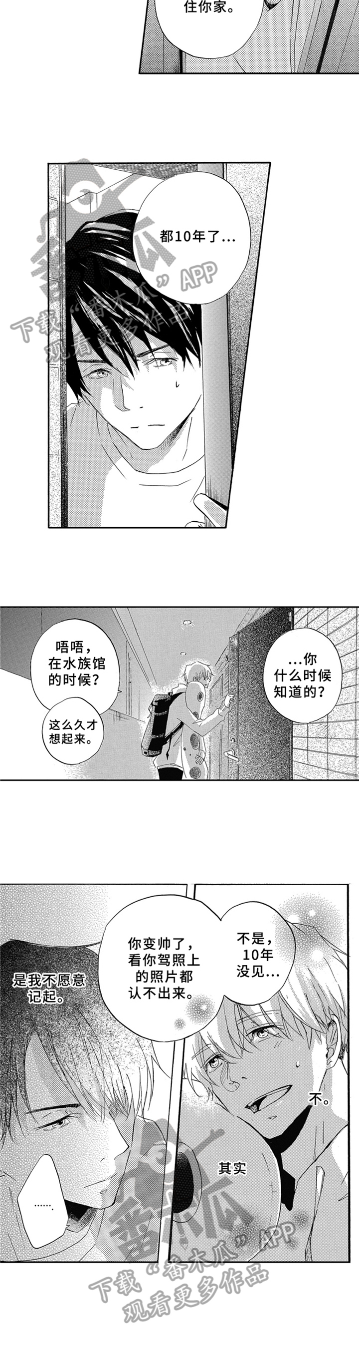 第6章：收留1