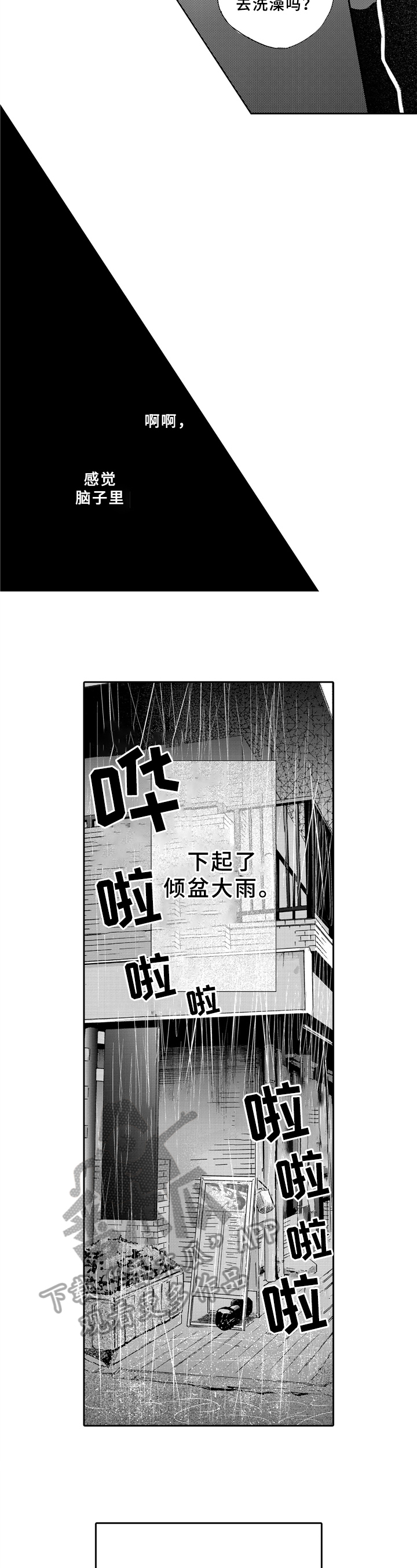 第15章：别惹我7