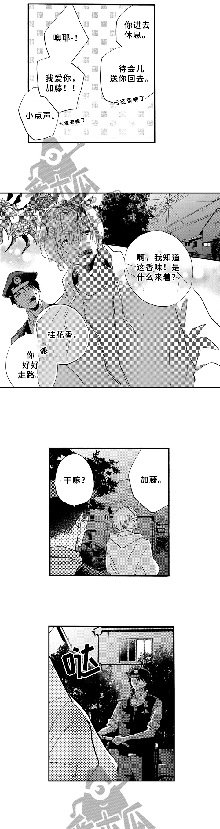 第26章：礼物5