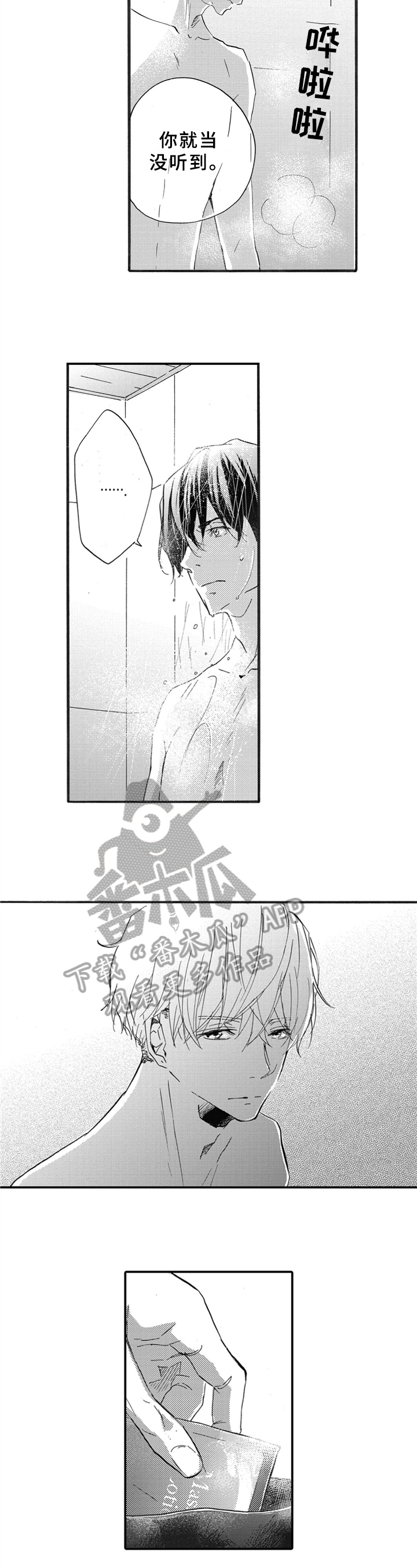 第25章：喜欢3