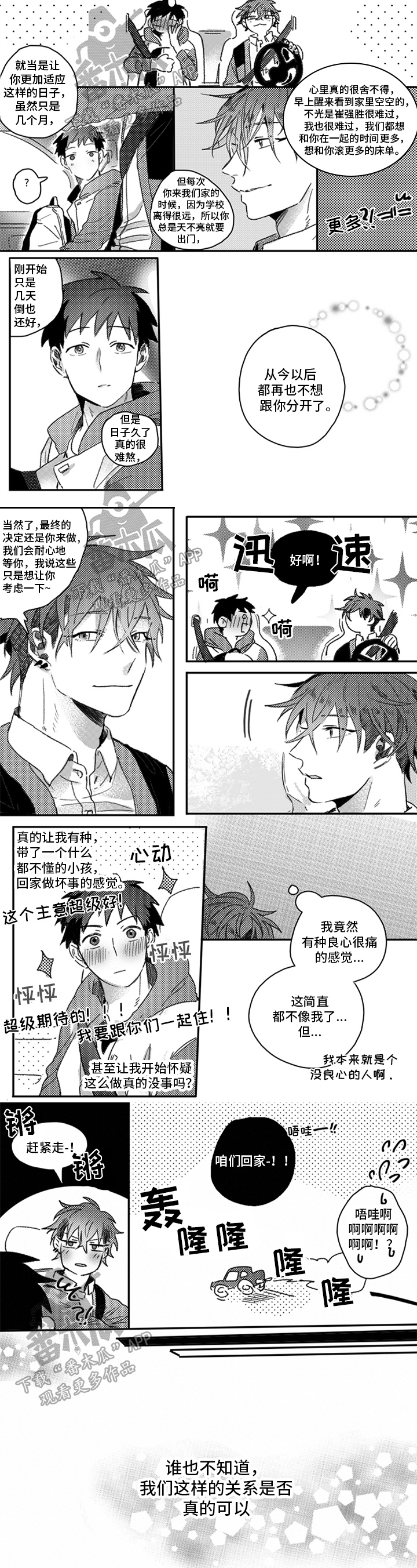 第32章：不再害怕【完结】1