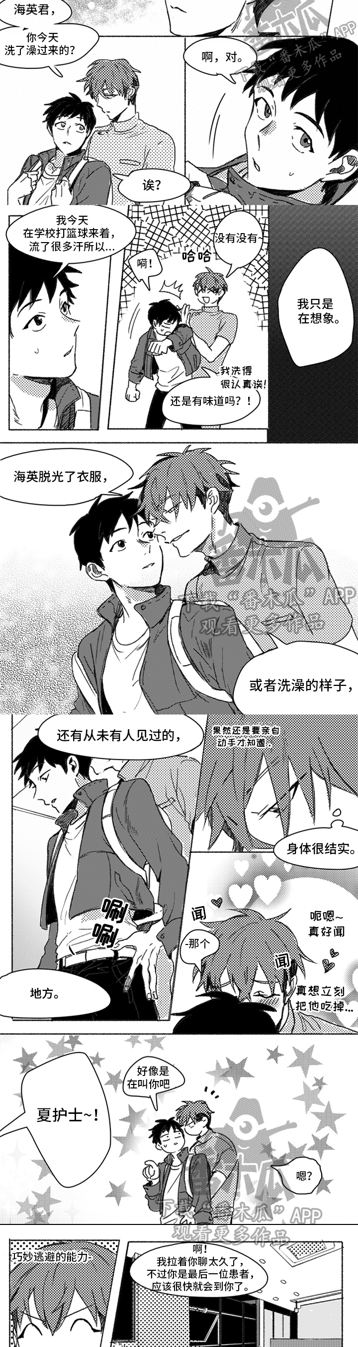 第7章：好人1