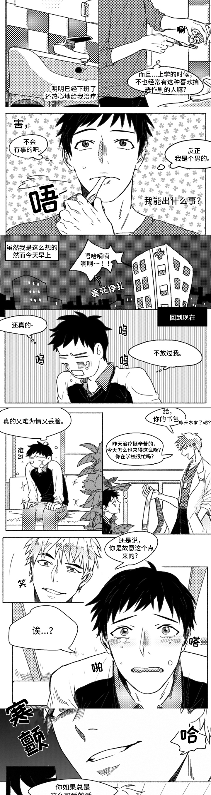 第3章：反思1