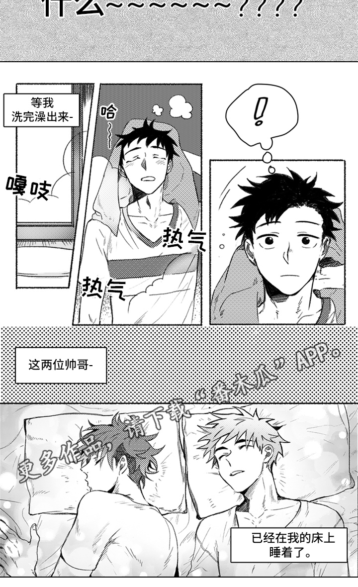 第16章：留宿3