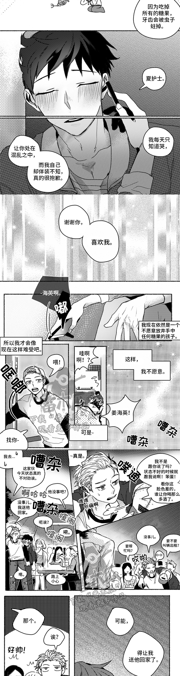 第23章：需要教训2