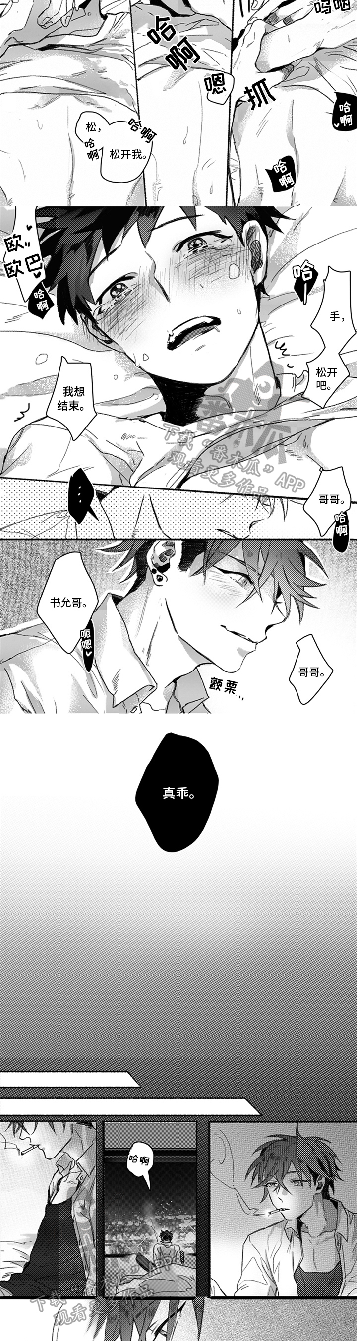 第25章：忍耐1