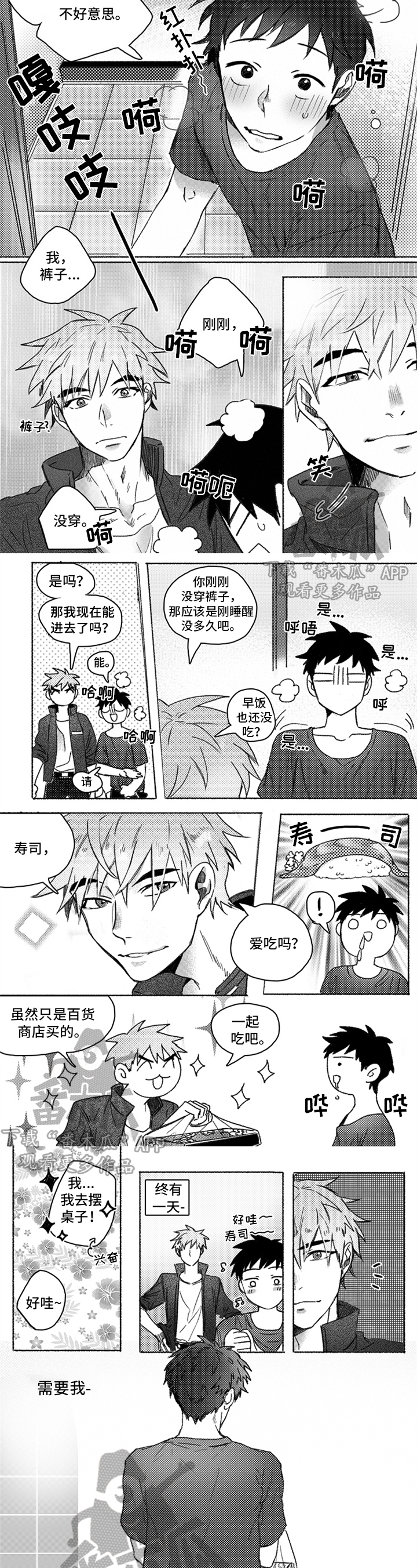 第20章：找上门1
