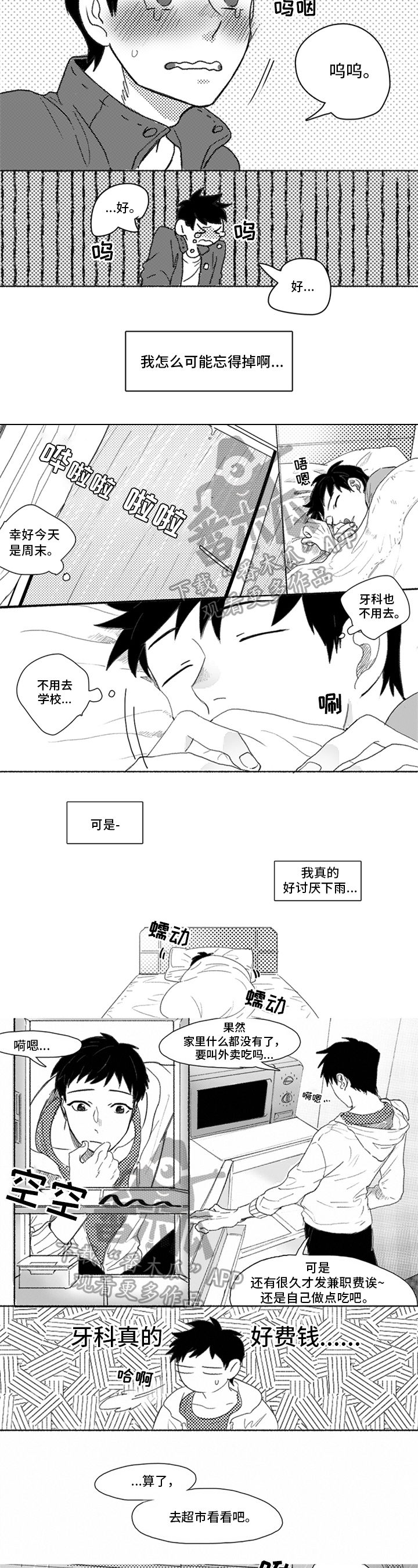 第8章：忘不掉2