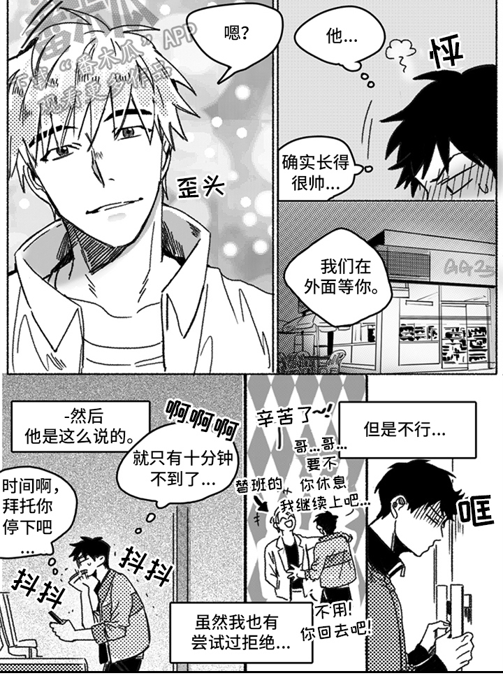 第15章：醉酒3