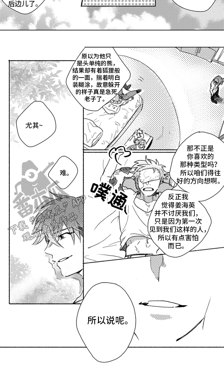 第12章：反省3