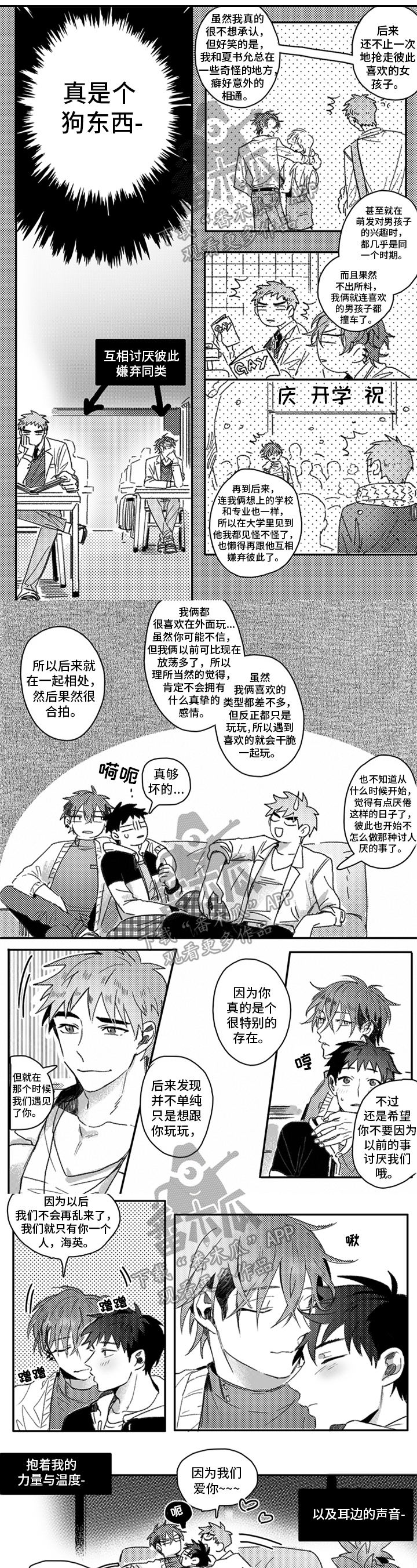 第31章：不放手0