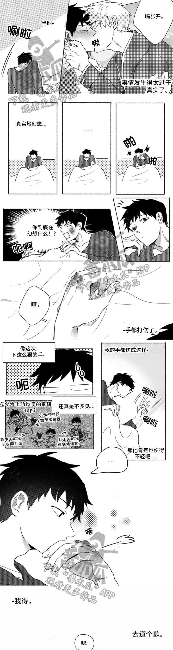 第12章：反省1