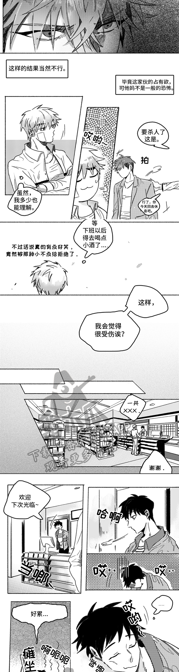 第14章：巧遇1