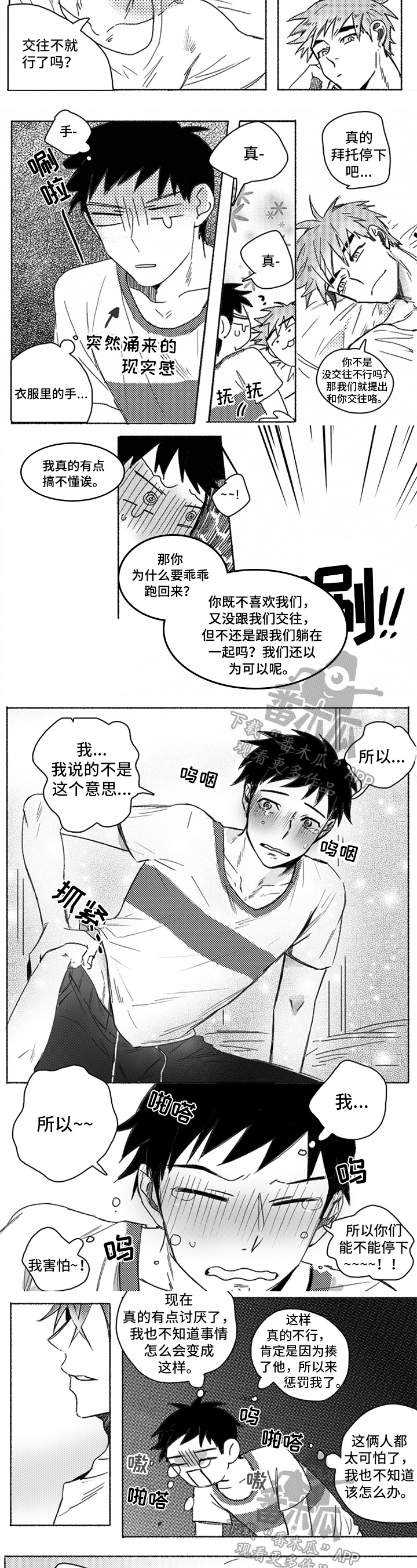 第18章：糊涂1