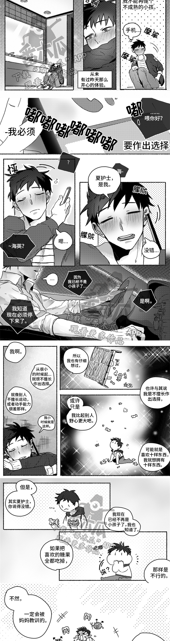 第23章：需要教训1