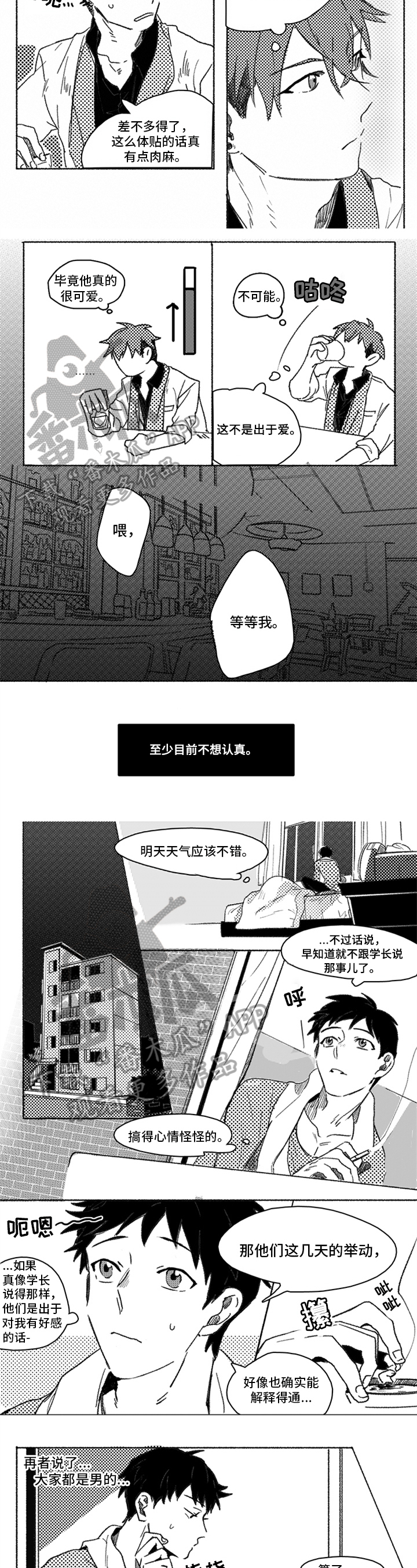 第6章：争议1
