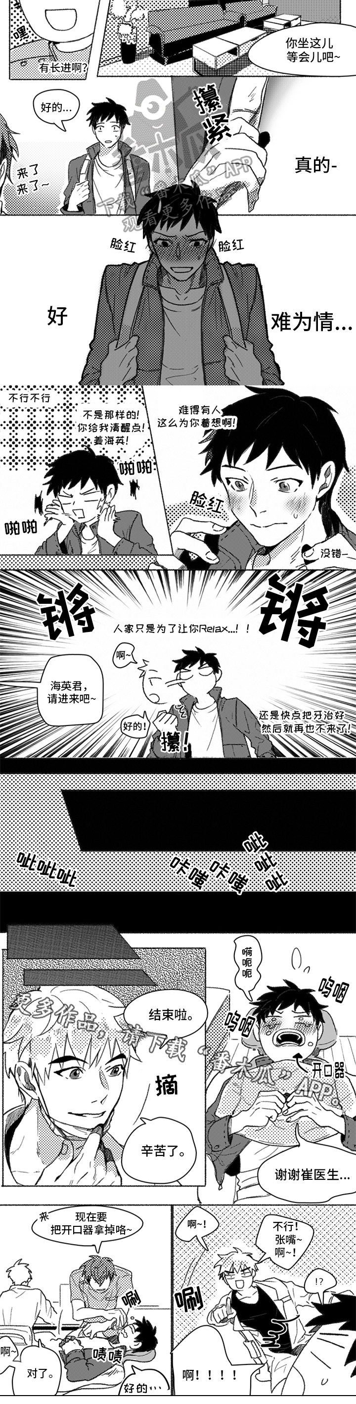 第7章：好人2