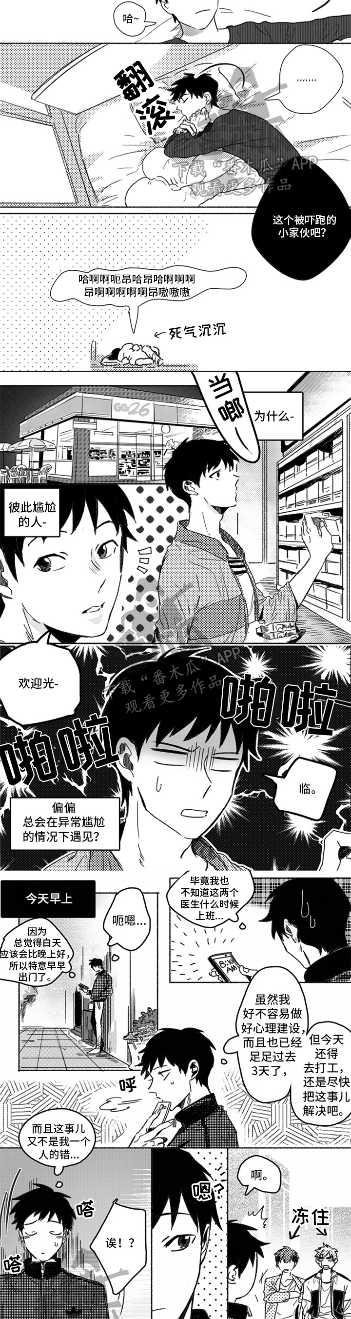 第13章：决定2