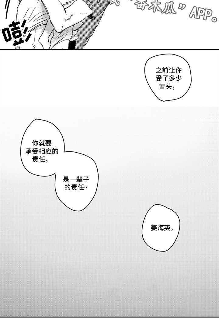 第29章：责任3